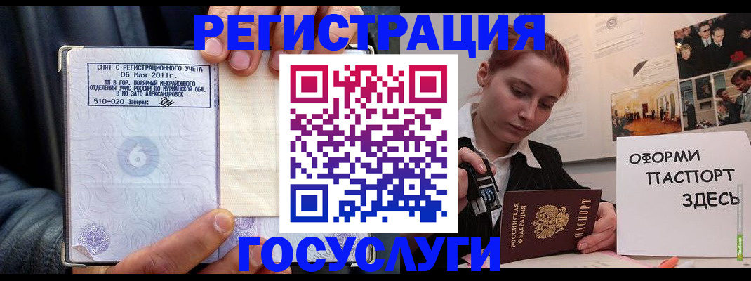 временная регистрация в Суворове