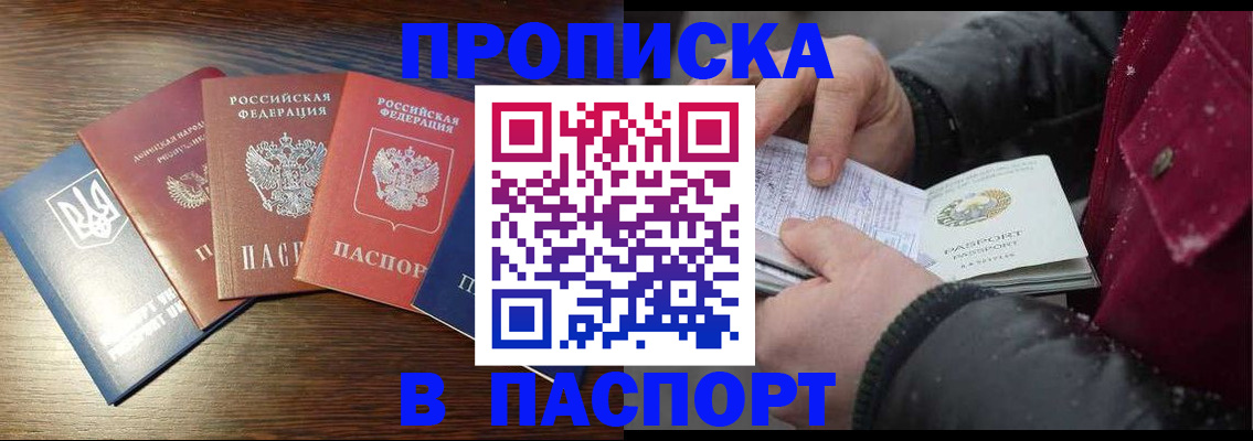 временная регистрация в Суворове