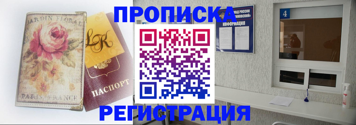 миграционный учет в Суворове