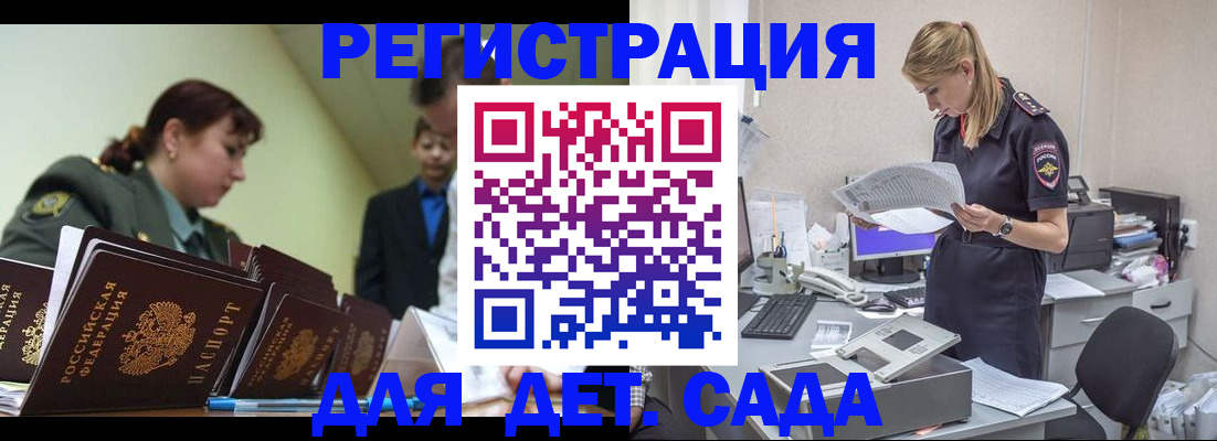 временная регистрация в квартире в Суворове