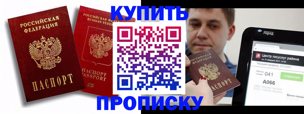 прописка регистрация в Суворове