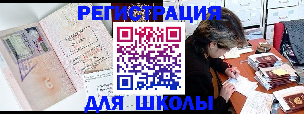 прописка штамп в Суворове